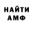 Героин хмурый Phamous Amos