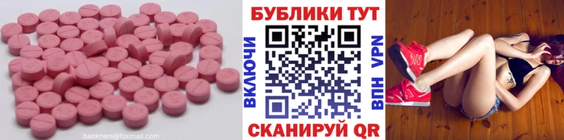 Экстази 300 mg  Кизилюрт 