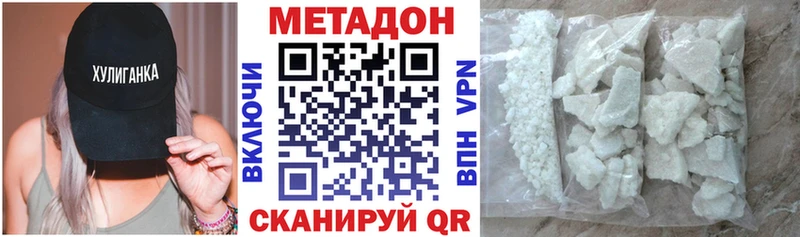 гидра как зайти Кизилюрт МЕТАДОН кристалл